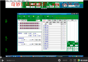 奇妙基础视频教程18讲第十六讲 组号工具操作介绍