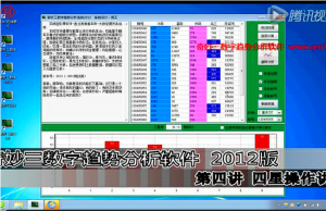 奇妙技术站3.0基础视频教程第七讲四星操作讲解